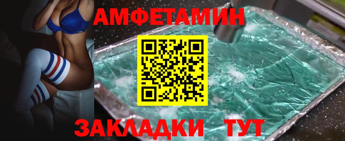 Amphetamine VHQ Ухта