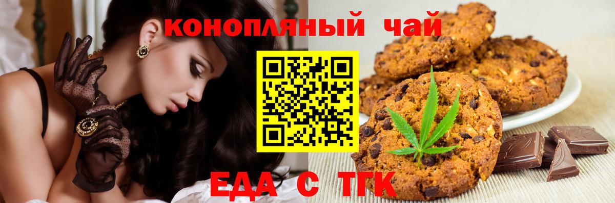 Canna-Cookies конопля  Вход с VPN  Ухта 