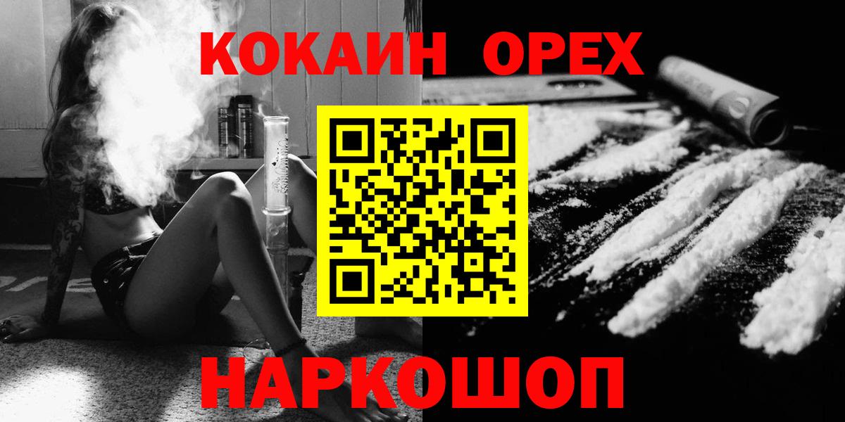 Cocaine Колумбийский  Cocaine 98%  Кокаин  Ухта  Вход с VPN 