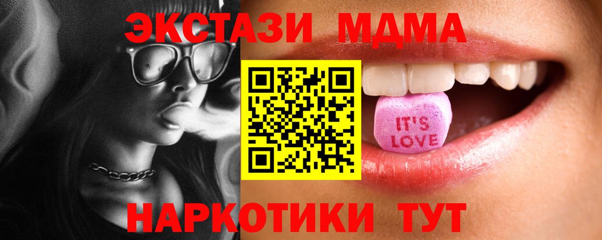 Экстази 280 MDMA Ухта