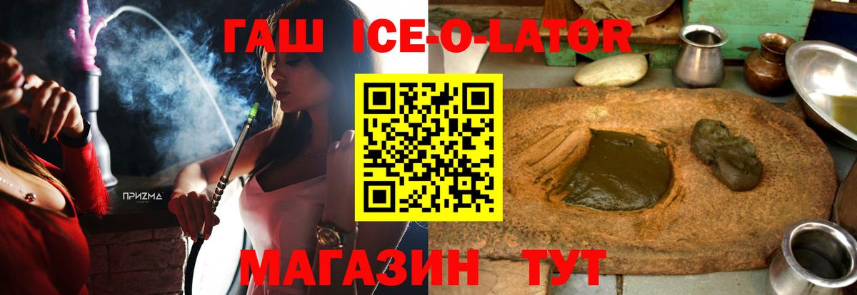 ГАШ гашик Ухта