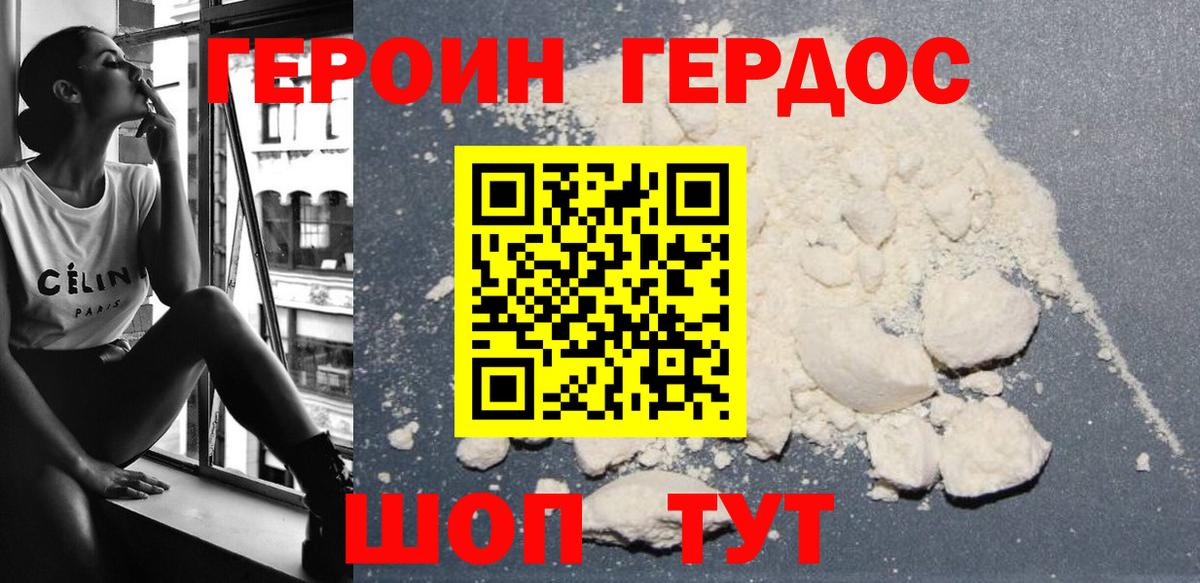 ГЕРОИН Афган  Героин  Ухта  Вход с VPN 