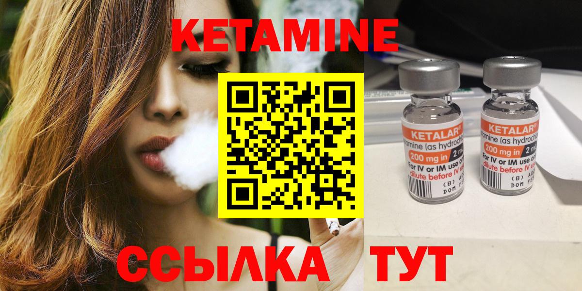 КЕТАМИН VHQ  Вход с VPN  Ухта 
