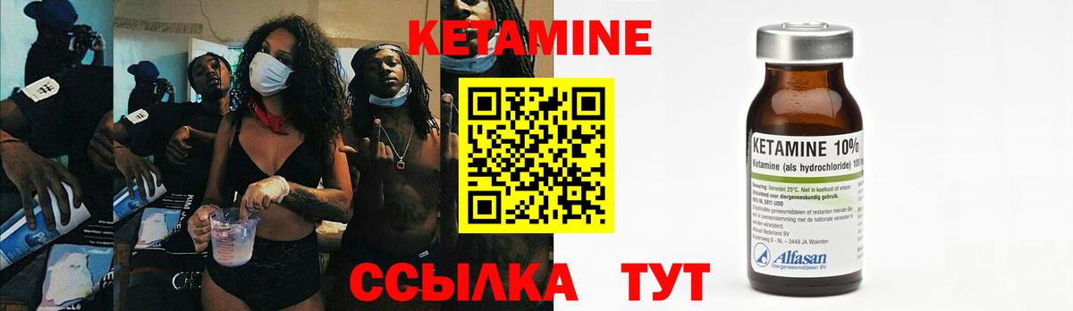 КЕТАМИН ketamine Ухта