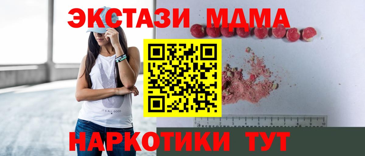 Ухта  MDMA молли  Вход с VPN  МДМА  МДМА VHQ 