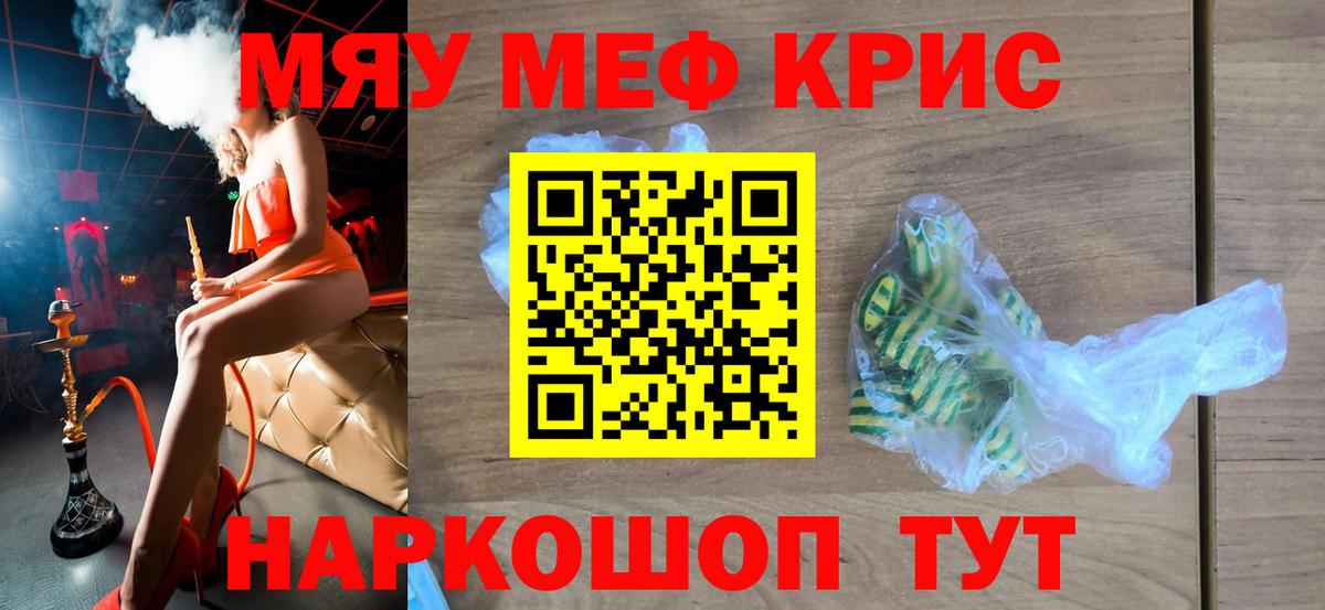 Мефедрон Ухта