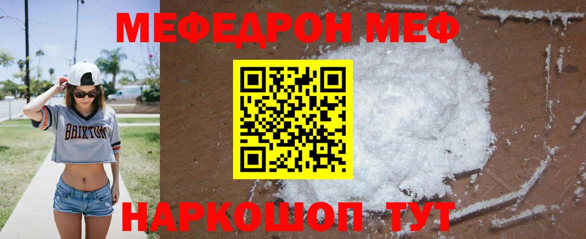 Ухта  Меф мяу мяу  МЕФ  Вход с VPN  МЯУ-МЯУ кристаллы  магазин  наркотиков  Меф 