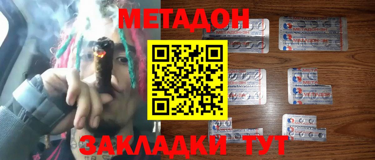 Ухта  Метадон белоснежный  Вход с VPN 