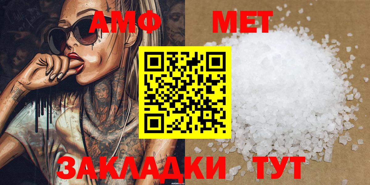 Метамфетамин витя Ухта